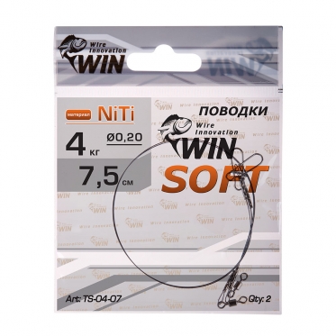 Поводок WIN никель-титан Soft мягкий 12кг 20см (2шт) TS-12-20