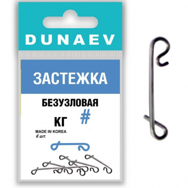 Застежка безузловая Dunaev #M (6шт)