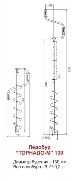 Ледобур ТОРНАДО-М2 (ф130)