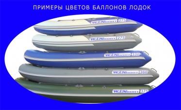 Складная лодка РИБ WinBoat 375RF Sprint