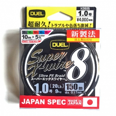 Шнур Duel PE SUPER X-WIRE 8 150m (5Color)