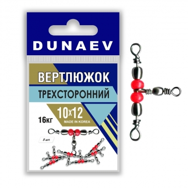 Вертлюжок трехсторонний Dunaev #14x16