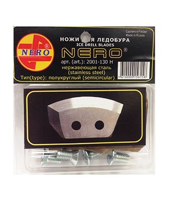 Ножи Nero полукруглые 150 мм. Нерж.